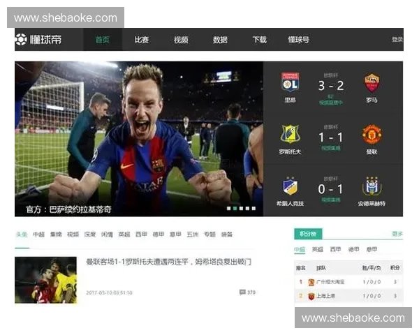 在哪里观看足球比赛直播最全攻略 各大平台推荐与使用技巧